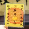 Pegatinas para Teléfono Móvil Lingyin Año 2026 Caballo Cinco Caminos Originales de la Riqueza Atrayendo Fortuna y Riqueza Funda para Teléfono Decoración Interior Libro de Buena Suerte