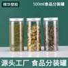Latas para envasado secundario de alimentos frutales fríos tapa de aluminio latas para frutas secas botellas de boca ancha botellas para envasado de té perfumado latas de envasado de alta calidad 500 ml al por mayor