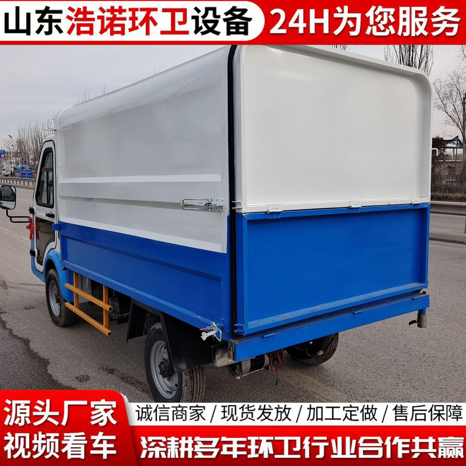 6000定金，4立方发财牛挂桶垃圾车