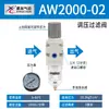 Processador de Fonte de Ar Xingchen Separador de Água e Óleo de Duas Peças Filtro AC2010-02/AC3010-03/AC2000