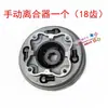 Motocicleta 110 125 Motor Embrague Automático Embrague Manual Transmisión Continua Conjunto de Embrague Plato de Embrague