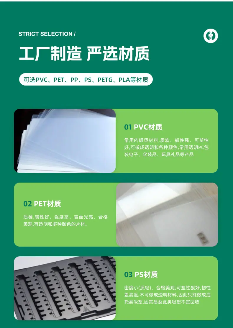 吸塑托盘