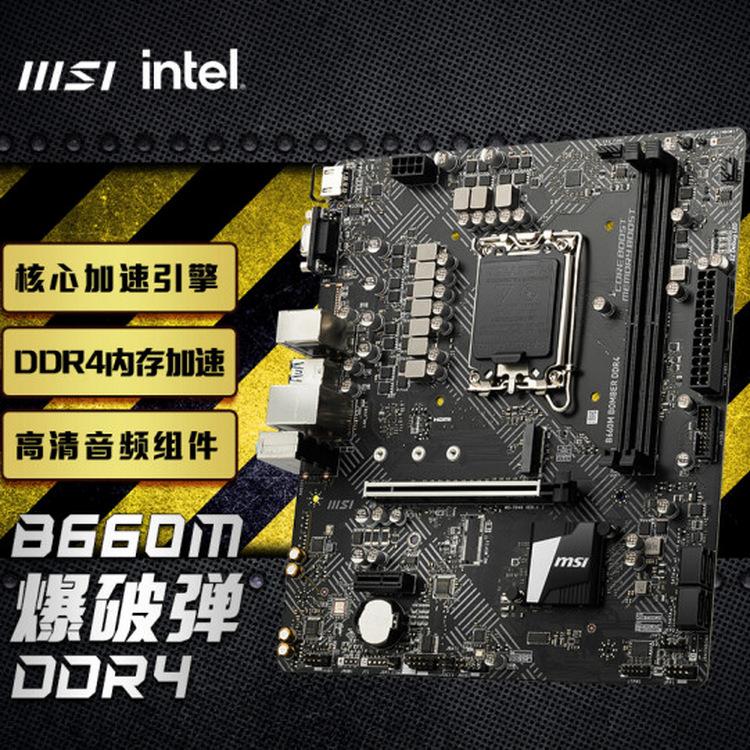 B660M BOMBER DDR4 _01