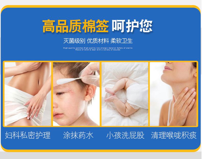 海氏海诺大棉签_03