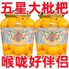 Nísperos Frescos en Lata, Nísperos Grandes sin Hueso Recién Recolectados, Fruta Fresca en Lata en Jarabe de Azúcar, Lata Grande Comercial, Caja Completa