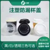 Tapa de vaso de plástico Renbo tapa de vaso de papel engrosado tapa de PP con cierre abatible tapa de embalaje redonda multifuncional venta directa de fábrica al por mayor comercial
