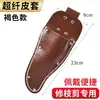 Funda para Tijeras de Podar de Jardín Funda para Tijeras de Podar de Jardín Funda de Cuero Microfibra para Tijeras de Podar Accesorios Bolsa de Cintura Colgante