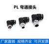 Conector Neumático Rápido Codo Recto Rosca Macho PL8-02/4-M5/6-02/10-02/12/14