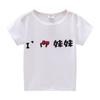 Roupa infantil atacado verão infantil manga curta meninos e meninas camiseta para usar por baixo bebê desenho animado camisa meia manga uma geração de cabelo