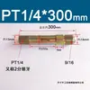 Máquina de controle de temperatura de molde Bico de água PT1/8 Bico de óleo de ferro 1 PT1/4 Tubo de Teflon haste de extensão do bico de água bico de água