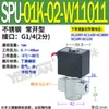 1 Acero Inoxidable Spu Pequeño 01 Válvula Solenoide 2 Diámetro Pequeño 2 Flujo 3 Apertura 4 Puntos 02 Diámetro Dn6 03 04 06
