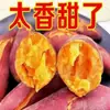 Batatas dulces de arena de Kaifeng, recién desenterradas y enviadas, batatas dulces tipo castaña súper dulces, suaves y pegajosas, 4.5 kg envío gratis
