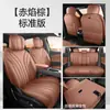 Fundas de Asiento Especiales para Chery Tiggo 8 Quinta Generación 26 Modelos Cojines para Asiento de Coche Fundas de Asiento de Cuero de Cobertura Total Cojines Universales para Asiento para Todas las Estaciones