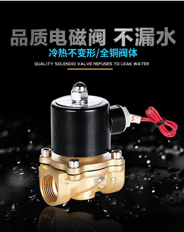 常闭电磁阀水阀_01