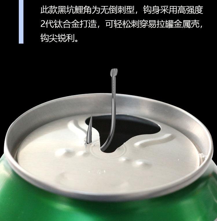 钛合金黑坑999_05
