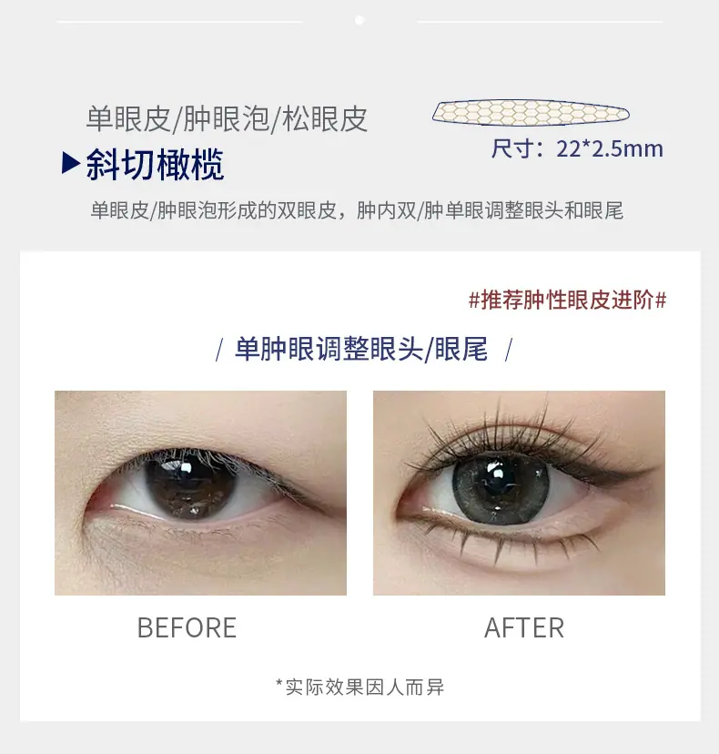 OK绷双眼皮贴_14
