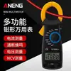 Pinza Amperimétrica Multifuncional Pantalla Digital Alta Precisión Totalmente Automático Anti-Quemaduras Medidor Electricista Capacitancia Dt32 Hongzhi