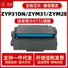 Adecuado para Cartucho de Tóner Deli Dt31 Zyp28Dn Zyp31Dn Zym31Adn Zym28D Zym28Adn Cartucho de Tinta