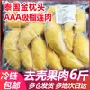 Mañana-Capturado Almohada Dorada Tailandesa Pulpa de Durian Congelada Fresca Sin Cáscara Congelado con Semillas Rápido-Congelado Fruta de Árbol Importada Madura