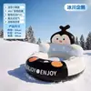 Nuevo anillo inflable de esquí de PVC, en stock, resistente al frío, resistente al desgaste, engrosado, juguete inflable redondo para esquiar al aire libre