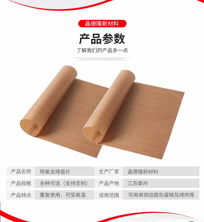 烤盘片1_04.jpg