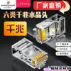 Cabo Ethernet Cat6a de 8 núcleos, Gigabit, três pinos, 8P8C, banhado a ouro, conector RJ45 não blindado para computadores