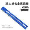 Palanca de Metal, Herramienta Plana para Palancar, Herramienta de Palanca para Desmontaje de Laptop, Palanca para Reparación de Teléfono Móvil