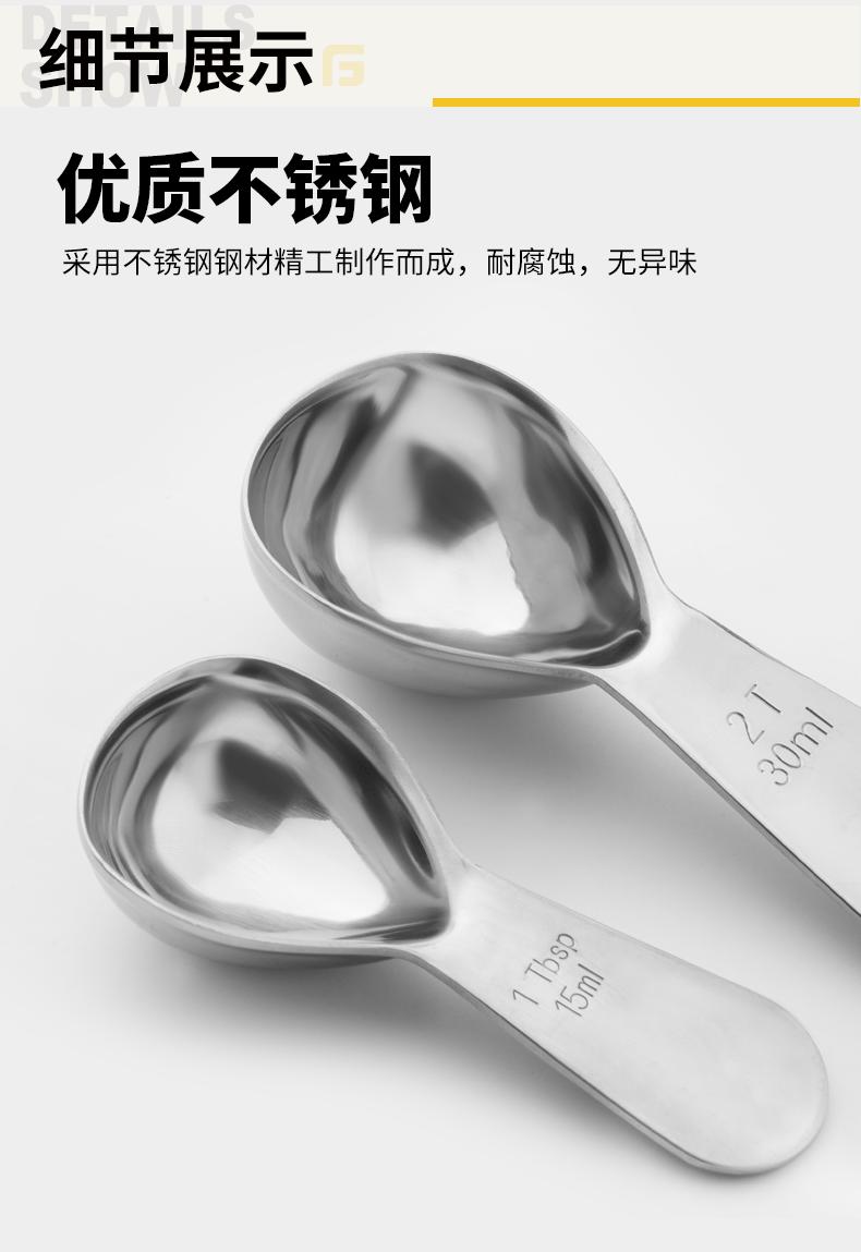 不锈钢咖啡量勺3件_08.gif