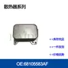 Precio Incluye Impuestos Radiador Enfriador de Aceite para Motor y Transmisión de Coche Enfriador de Aceite 55570685