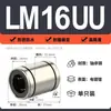 Rodamientos Lineales Lm4Uu Lm5Uu Lm6Uu Lm8Uu Lm10Uu Rodamientos con Galvanizado de Níquel Resistentes a la Corrosión y al Óxido