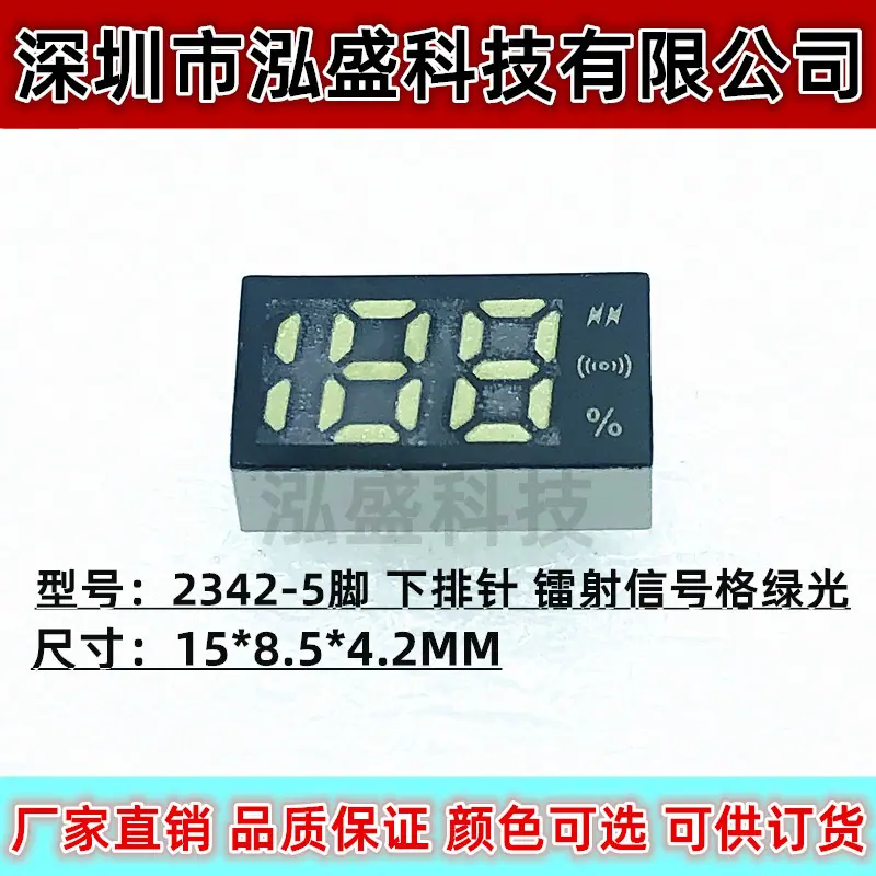 2342-5镭射信号绿光百分比1