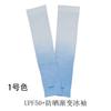 Celebridad de Internet Nueva manga de hielo de color degradado de verano al aire libre protección solar manga de protección de brazo fino protección UV manga larga de seda de hielo
