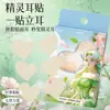 Gecomo Pegatinas de Orejas de Elfo Celebridad de Internet Orejas de Elfo Mostrar Cara Orejas Pequeñas de Pie Impermeable Soporte Invisible Moldeadoras Pegatinas para Orejas para Mujeres