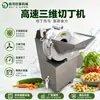 Máquina trituradora tridimensional de acero inoxidable para carne congelada, res, cordero, carne fresca, frutas y verduras, cortadora de partículas comercial totalmente automática