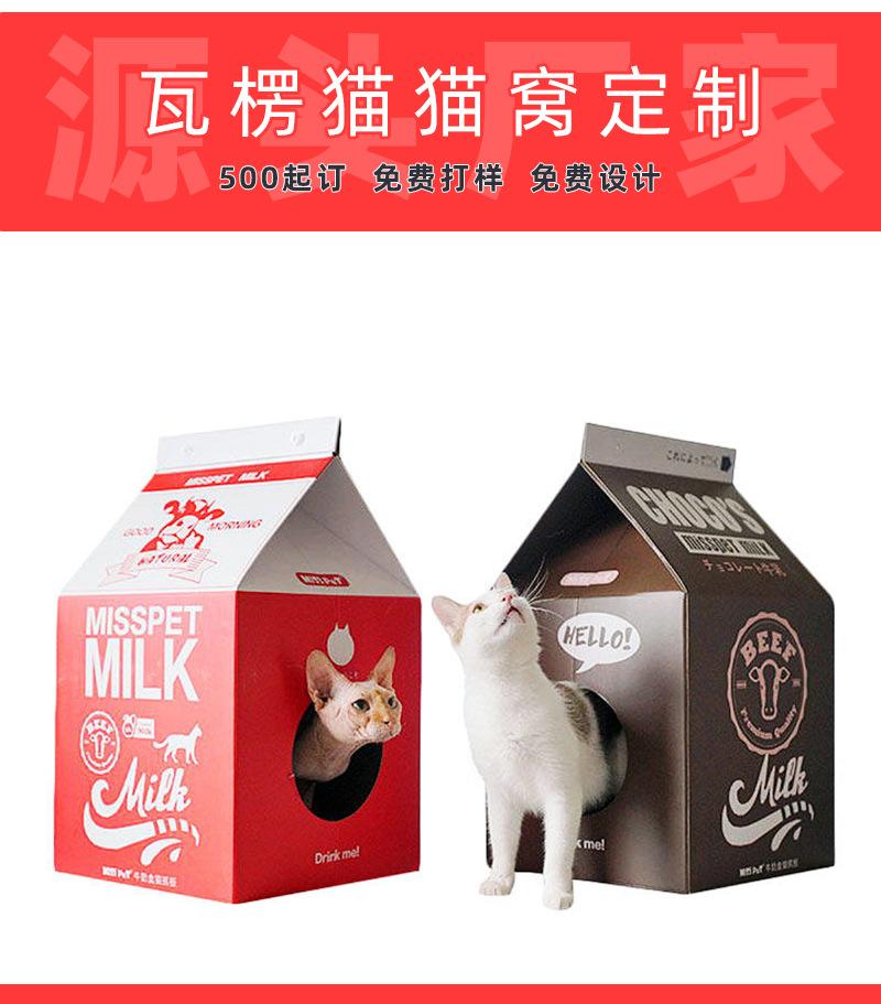 猫猫窝定制详情_02