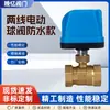 Válvula de bola eléctrica miniatura impermeable para exteriores, válvula solenoide de tres vías, válvula de conmutación de control de temperatura, válvula inversora, válvula de agua roscada 220v