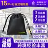Bolsa de Cordón de Tela Flocada de Cuero PU de Fábrica Bolsa de Cordón de Gama Alta Personalizada Bolsa de Almacenamiento de Joyería Bolsa Protectora para Accesorios Digitales