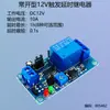 Módulo de vibración de interruptor de relé sensibilidad del sensor de vibración y fuente de alimentación ajustable de grado industrial DC12V