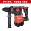Dayou 20V Martillo Eléctrico Inalámbrico Multifuncional Martillo Eléctrico Ligero Pico Eléctrico Taladro de Impacto Doméstico de Doble Propósito Batería de Litio de Alta Potencia