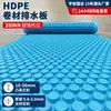 Placa de drenaje de HDPE de 30 mm, tablero repelente al agua para paneles de techo de garaje, 15 años de garantía del fabricante, fabricado con materiales originales, engrosado, en stock, factura disponible
