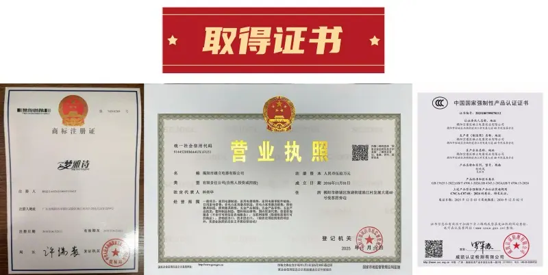 揭阳雄立取得证书.jpg