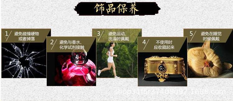 首饰保养图.jpg