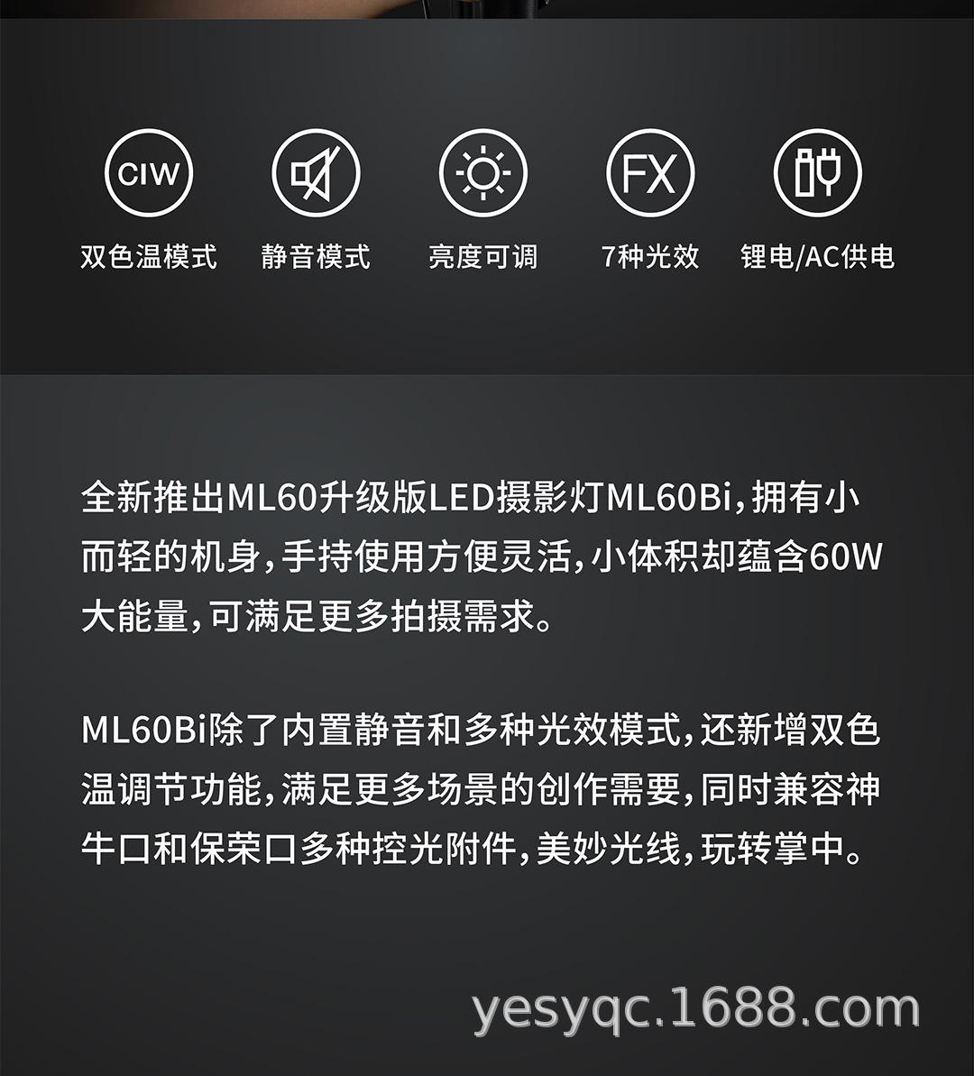 神牛ML60Bi摄影灯双色温LED补光灯