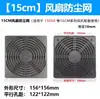 40 50 60 80 90 120 150 200 Ventilador Red de Protección a Prueba de Polvo Tres en Uno Ventilador de Refrigeración Red Protectora