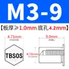 Tuerca remachable avellanada de acero inoxidable Tuerca hexagonal externa impermeable Tuerca de espárrago Inversa TBSO/TBSOS-M4M5M6