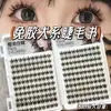 Nuevas Pestañas Postizas Autoadhesivas sin Pegamento de Gran Capacidad Estilo Coreano Estilo Perro, Realistas y Lindas, Fotogénicas para Perritos, Libro de Pestañas Ultra Suave