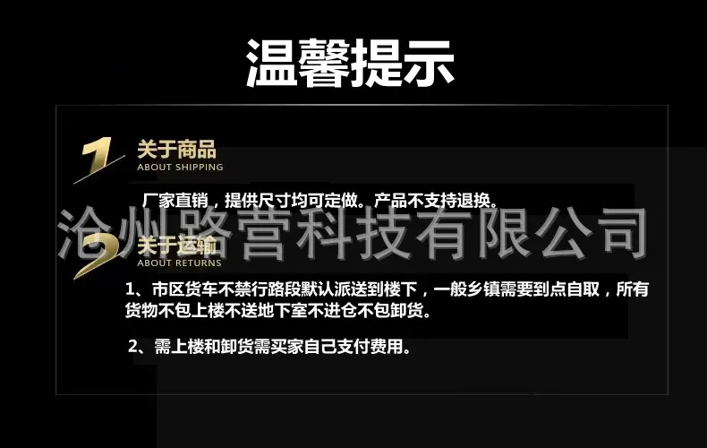 温馨提示2