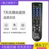 Control Remoto Universal para TV LCD TV001 TV990 RM-V16 TV002 Full Netcom YJ-3 Varios King