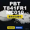 Gránulos de plástico PBT T841FR1NC010, PBT de producción nacional como alternativa al Crastin importado