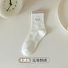Calcetines Deportivos de Costura de Primavera y Otoño para Mujer Bordados Amigables con la Piel Absorbentes de Sudor Calcetines de Tubo Medio Doble Techo Algodón Peinado Antideslizantes Calcetines Blancos
